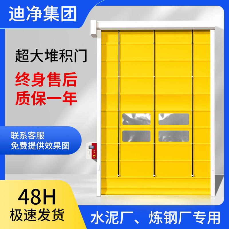 pvc快速堆积门自动感应大型水泥炼钢厂大型防尘背带式工业堆积门