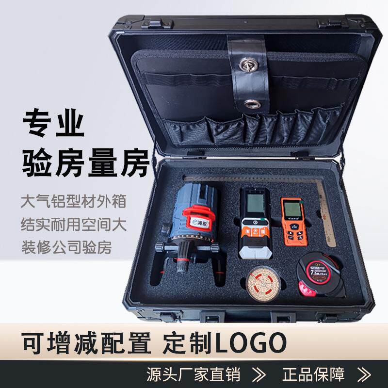 验房量房工具箱装修公司专业质检2米靠尺水平尺塞尺角尺墙体探测