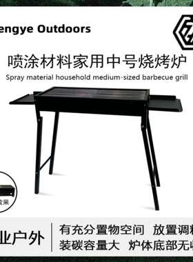 成业五金中号烧烤炉可折叠便携式家用户外庭院烤炉炭露营烧烤架子