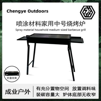 成业五金中号烧烤炉可折叠便携式家用户外庭院烤炉炭露营烧烤架子