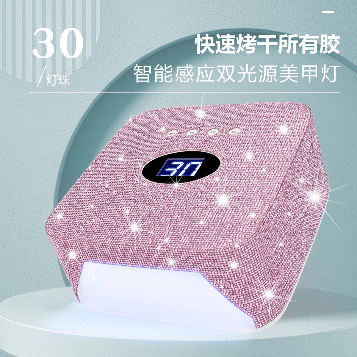 S50星钻无线充电美甲灯镶贴钻蓄电式美甲机光疗灯速干便携烘干机