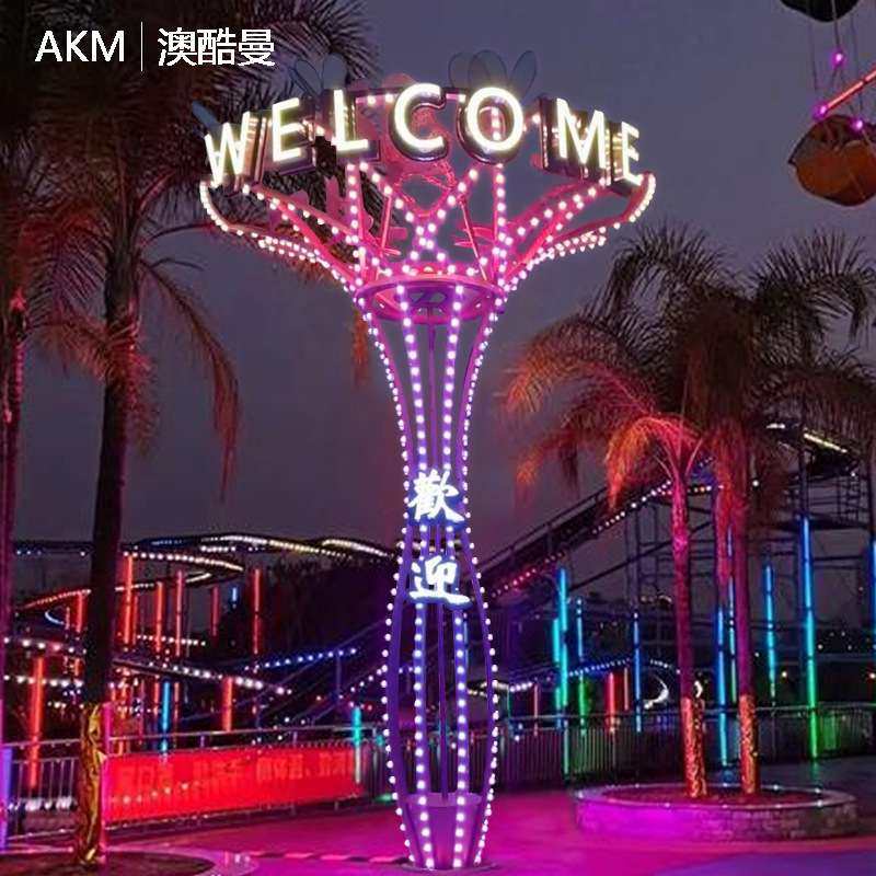 户外欢乐树生命之树景观灯景区公园广场游乐场创意网红打卡灯具