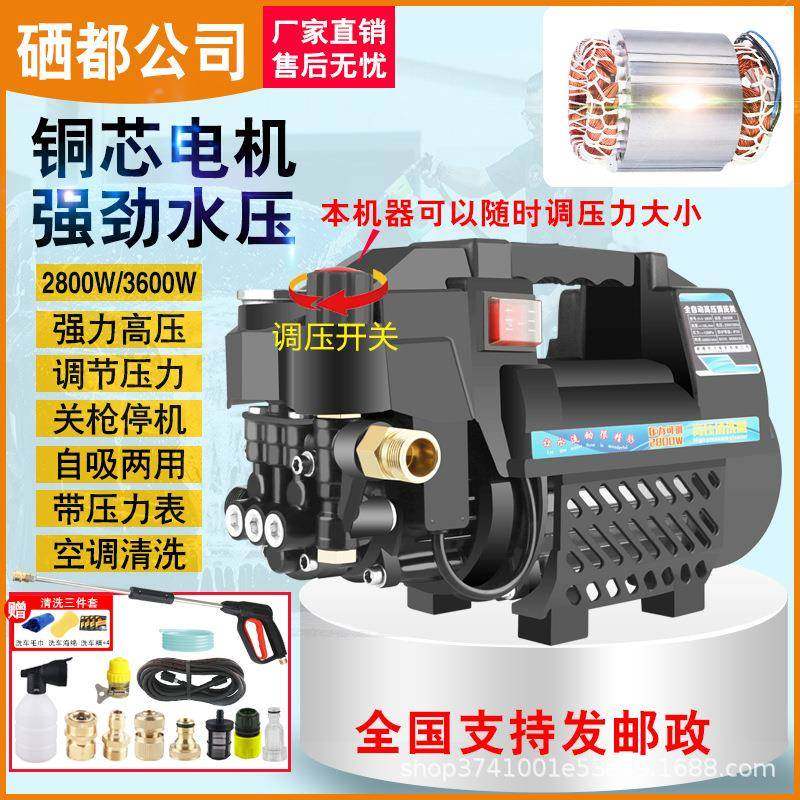 超高压清洗机220V调压洗车机家用水枪自吸泵洗车工具