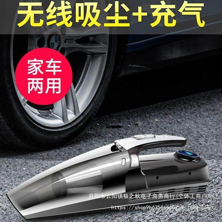 车载吸尘器充气泵四合一无线充电式小型家车两用汽车打气泵一体机