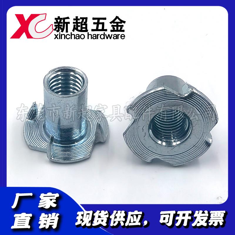 现货供应家具配件M10四爪钉、四爪螺母、四脚钉