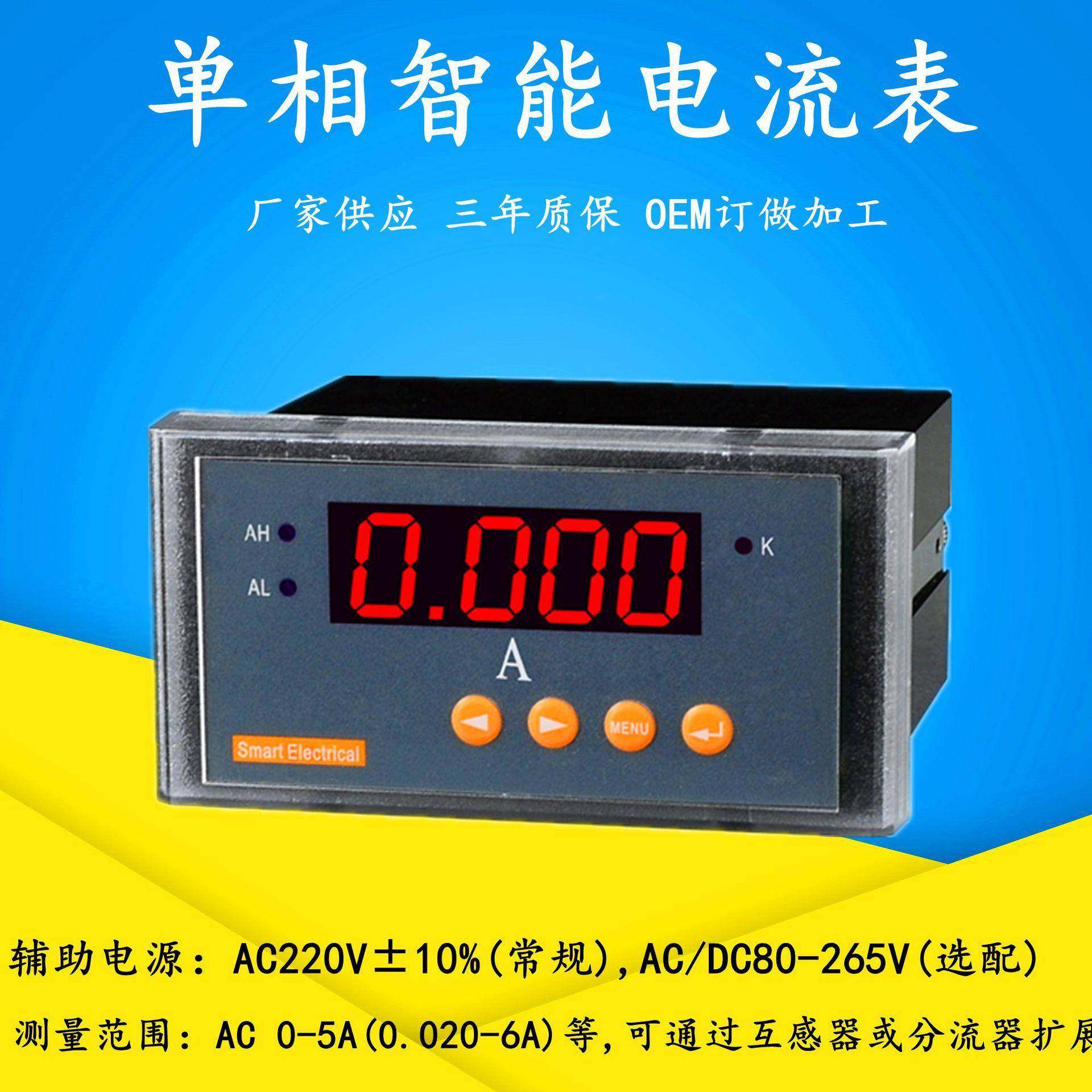 供应数字电流表LED显示数字电流表单相交流数字电流表