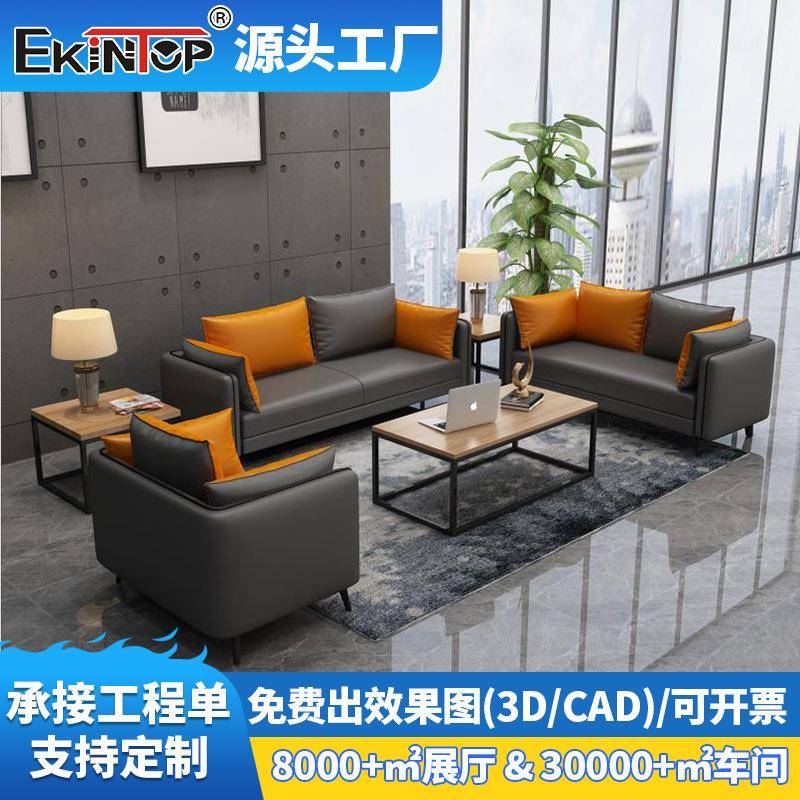 办公沙发商务洽谈接待会客休闲区现代简约时尚三人位沙发茶几组合