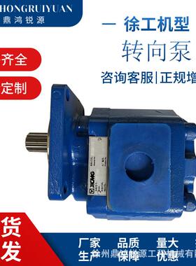 803004104徐工装载机配件CBGJ2080H转向泵助力泵液压液压泵铲车