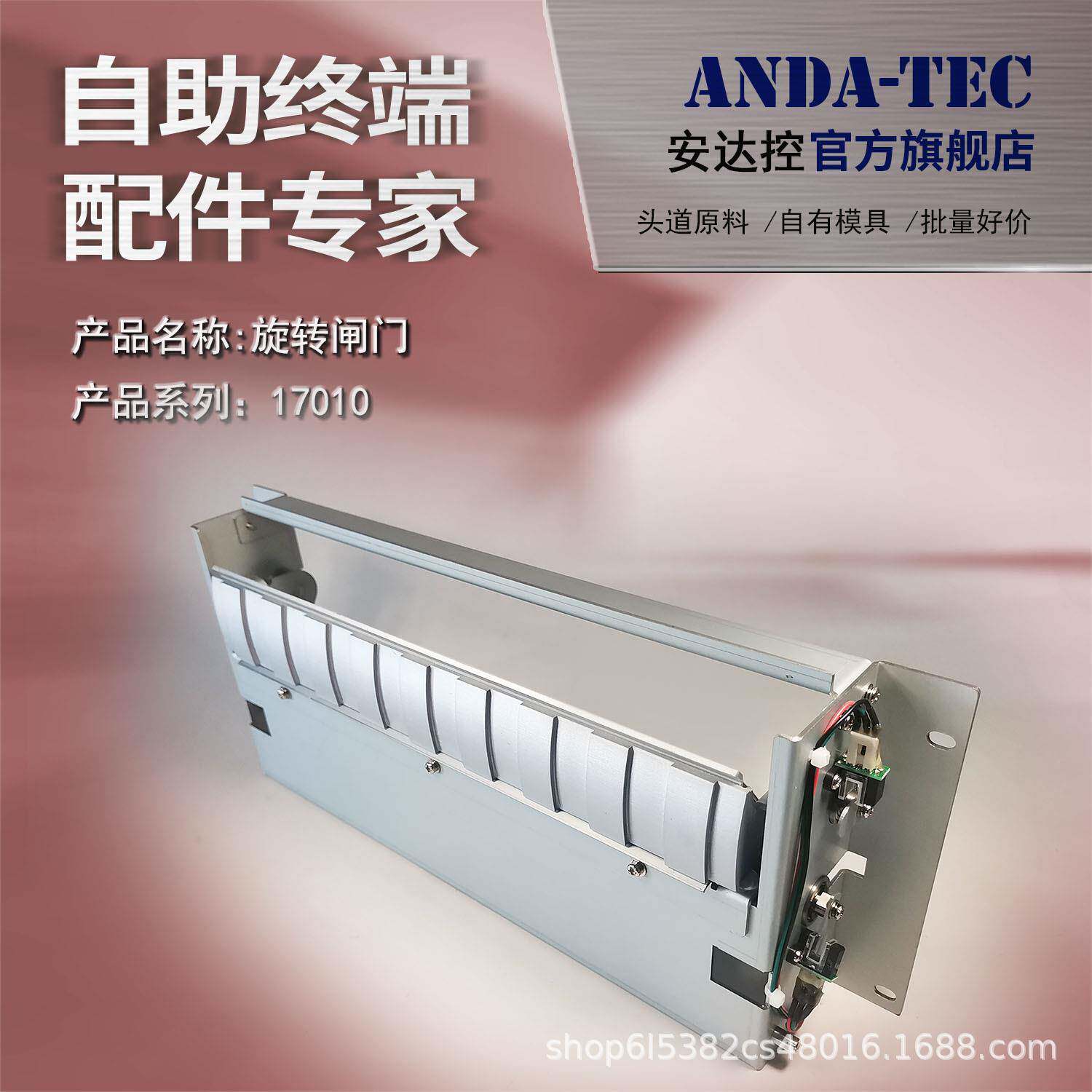 ATM机出钞机芯出钞口闸门自助终端A4纸信封袋出口门控制电动闸门