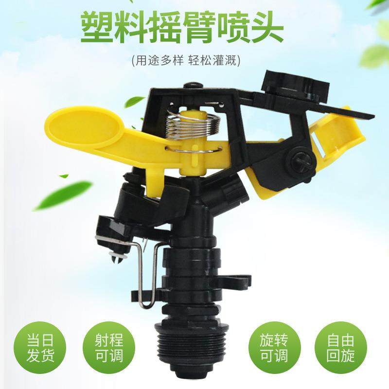 小喷头支架套餐园林绿化浇地灌溉设备大棚浇水菜园农用田园喷灌
