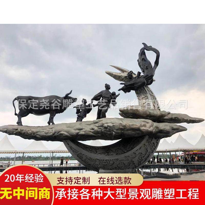 纯铜铸造牛郎织女雕塑户外大型广场古代爱情故事民俗景观人物雕像