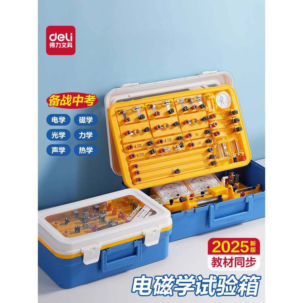 物理全套实验器材初中电学实验箱初二电路科学八九年级初三中考物,畜牧/养殖物资,畜牧/养殖器械,淘宝优惠券,粉丝福利购,淘宝优惠卷