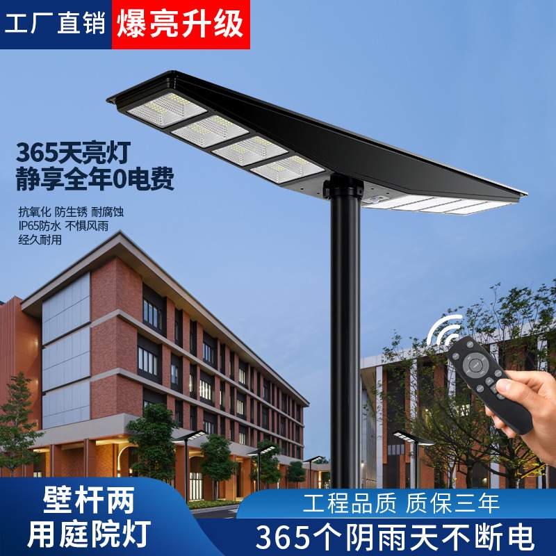 路灯家用庭院户外灯人体感应6米灯杆一体化智能太阳能庭院