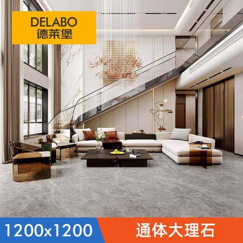 德莱堡1200x1200通体大理石瓷砖别墅大平层防滑耐磨大规格地