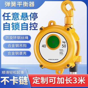 30kg塔式 弹簧平衡器EW3 自锁平衡吊拉力悬停器弹力 5公斤9