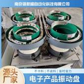 销售五金振动盘塑料盖子五金元 器件自动送料自动上料机