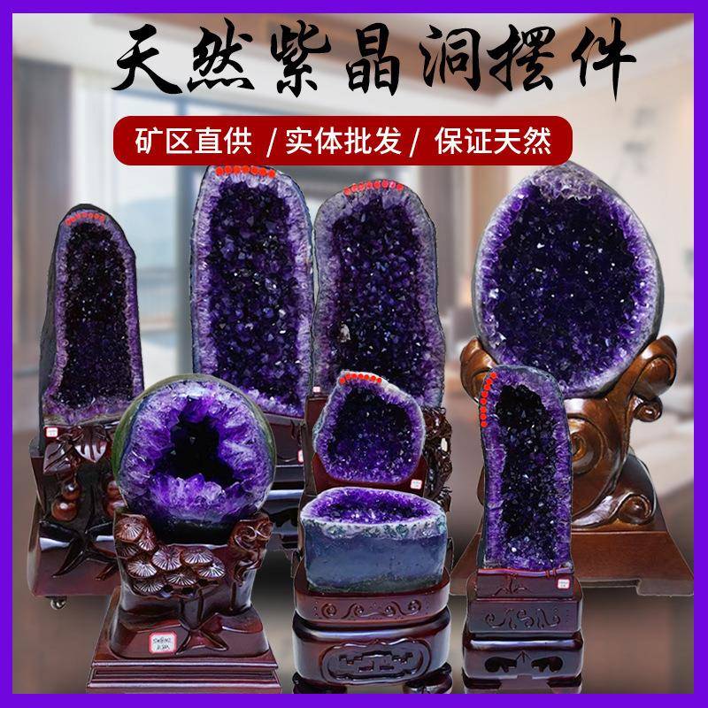 天然水晶洞摆件紫水晶洞巴西乌拉圭紫晶洞钱袋子聚宝盆摆件