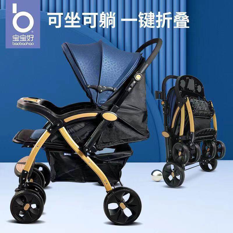 宝宝好C8婴儿推车可坐可躺手推车双向推行婴儿车可折叠高景观推车