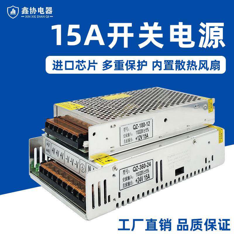 直流电机电源AC220V变DC12V/24V变压器150W足功率稳压15A开关电源
