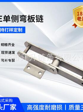 NE斗式提升机链条NE15/NE30/NE50/NE100工业传动板式链条合金钢