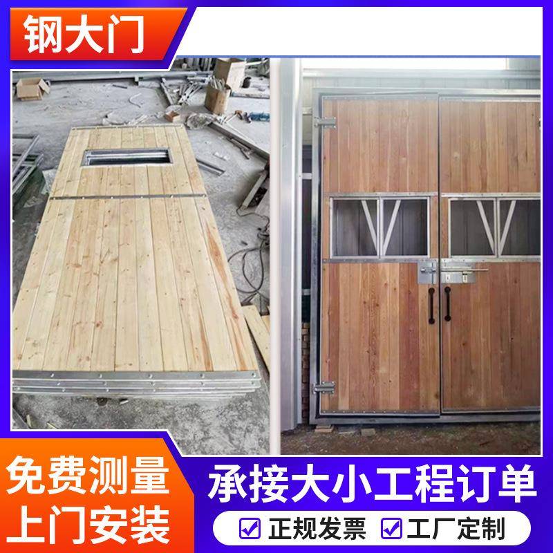 现货供应钢大门工业平开门拉伸金属钢木门厂房大门钢木大门双开门