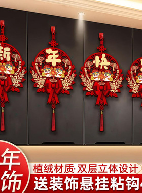 2025新年立体福字挂件蛇年春节挂