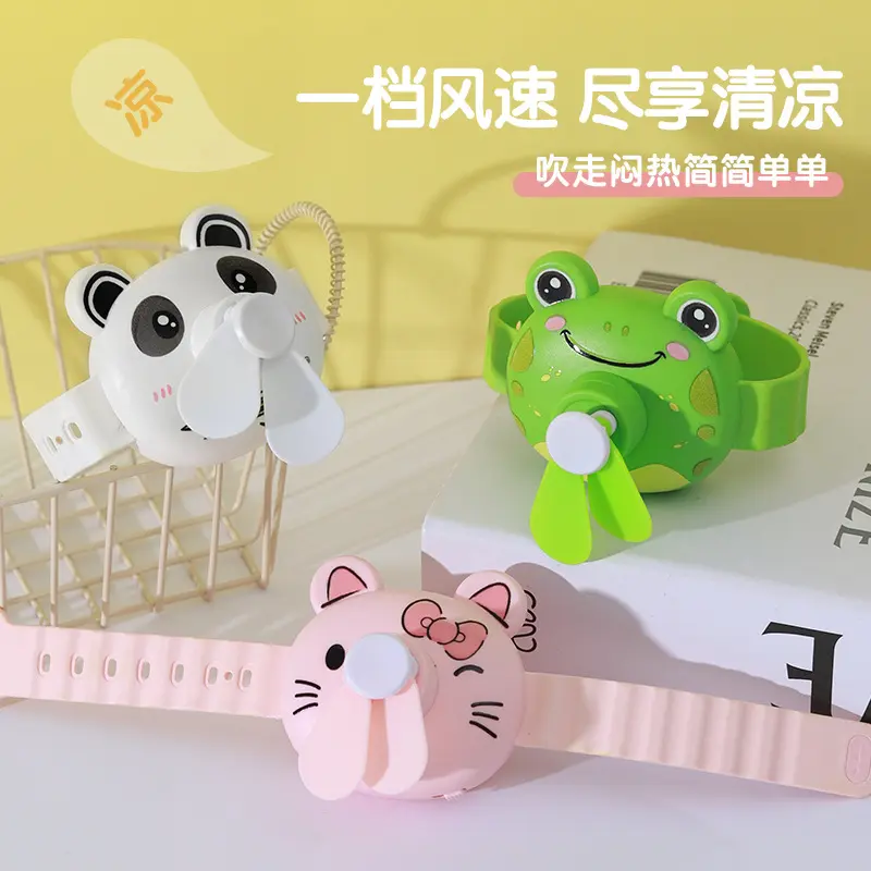 新款卡通手表风扇 7号电池小风扇随身礼品少儿节礼物