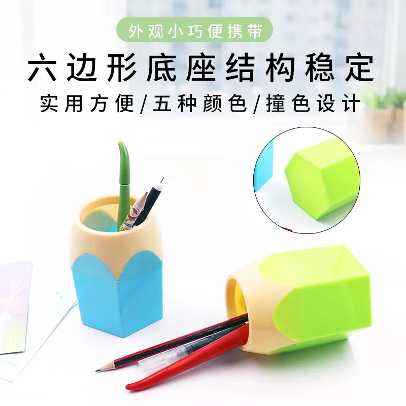 创意可爱铅笔头撞色笔筒 办公学习文具桌面收纳桶大容量塑料笔筒