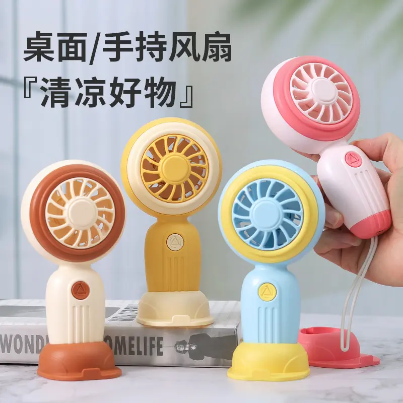 2025新款手持风扇底座挂绳 三档usb充电小电风扇礼品