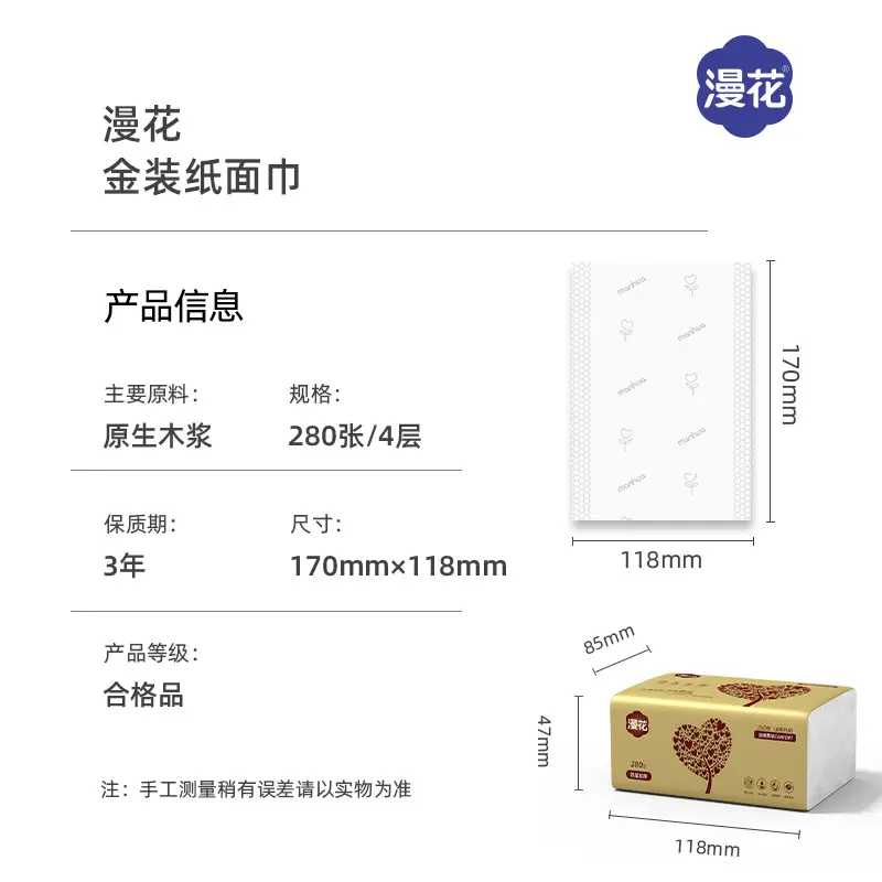 抽纸家用280张40包整箱纸巾餐巾纸原木4层卫生纸