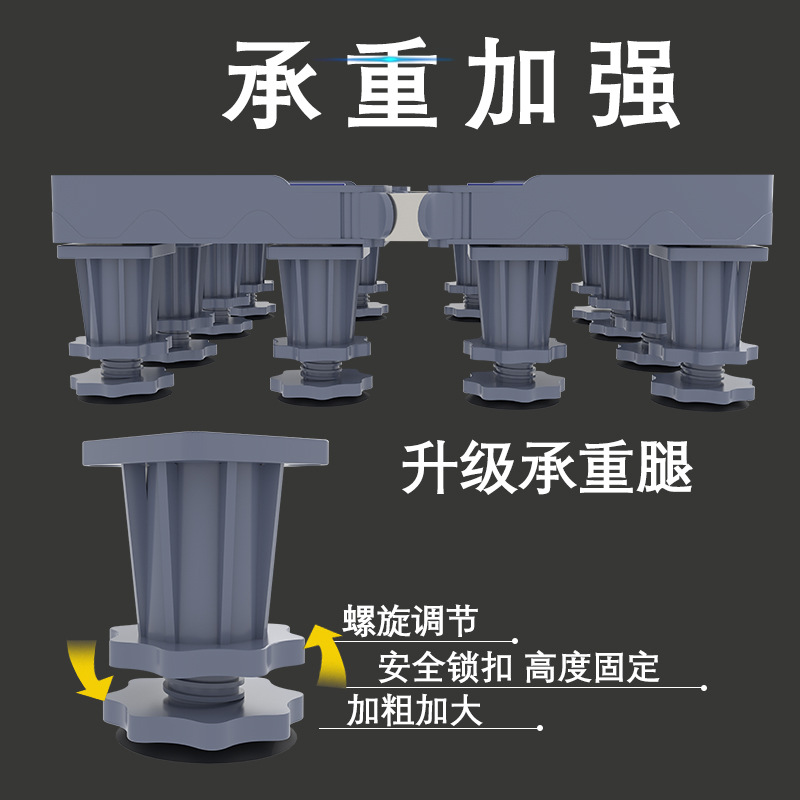 通用洗衣机底座加高架子移动托架置物架支架垫子收纳
