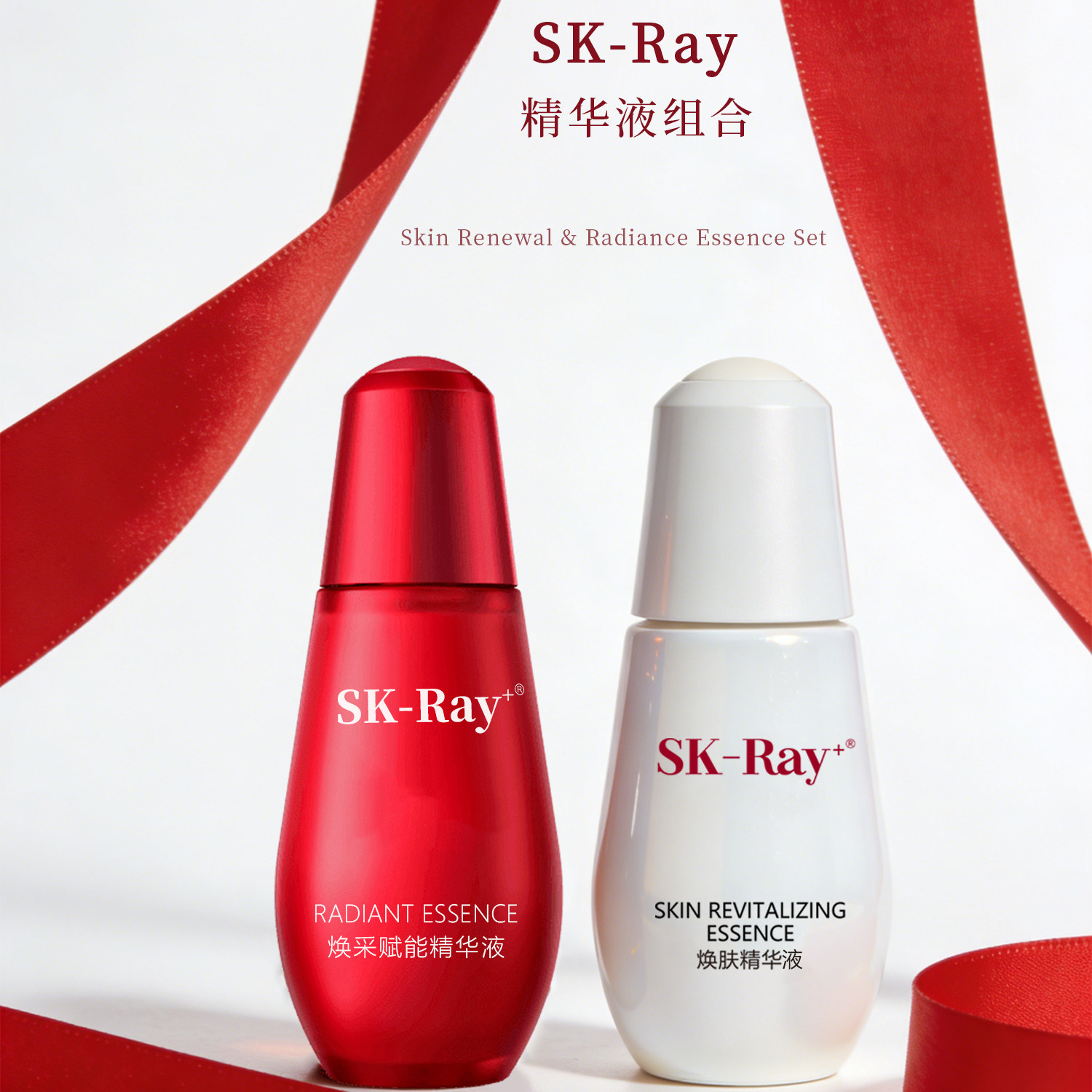 SK-RAY+红瓶焕采赋能精华液50ml面部焕肤精华液50ml滋润保湿组合