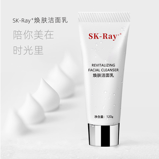 面部焕肤洁面乳120g深层清洁控油 Ray