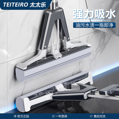 太太乐A28对折挤水胶棉拖把