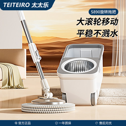 太太乐S890旋转拖把双驱动免手洗