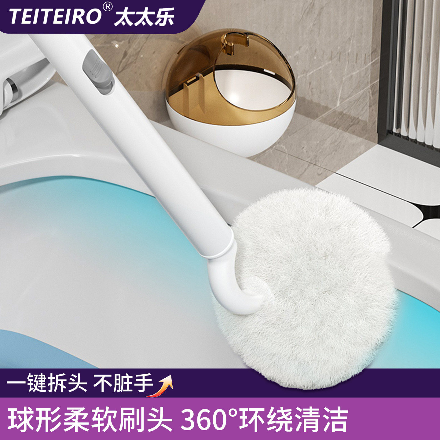 太太乐云朵马桶刷家用带基座
