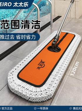 太太乐平板拖把大号拖把2025新款尘推家用酒店商用公用场所一拖净