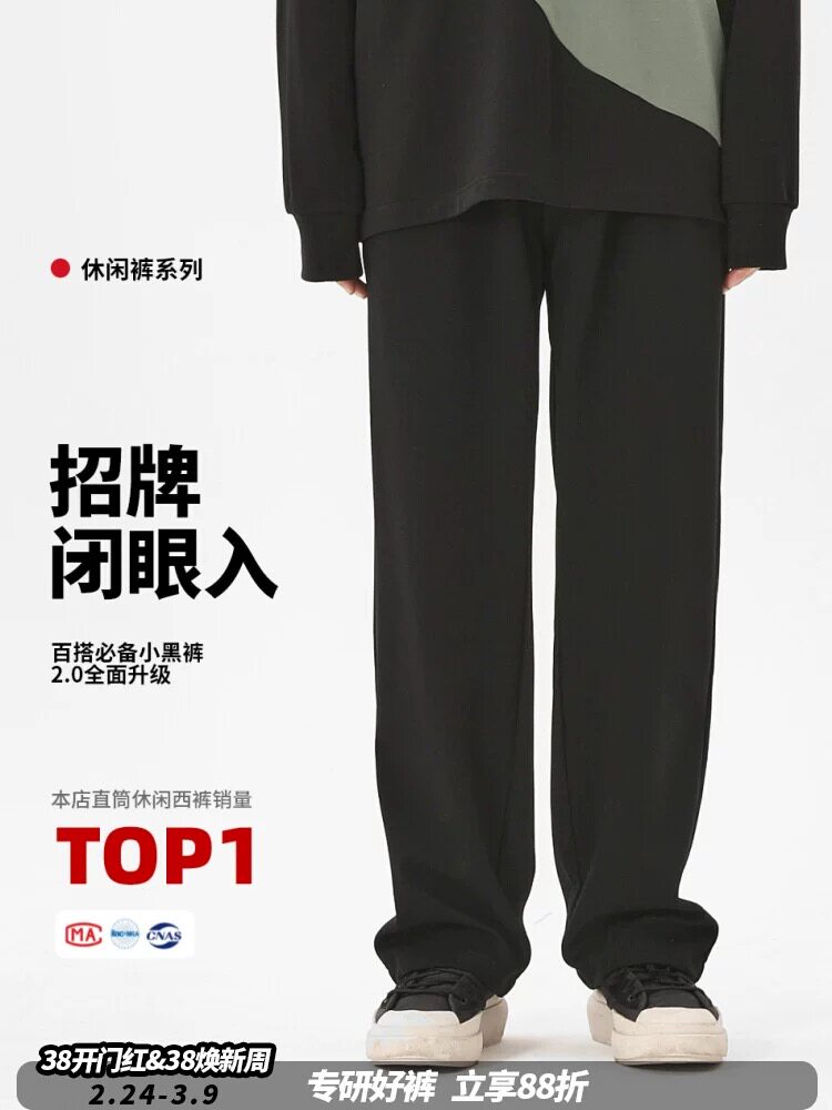 WAOOO 黑色西装裤男士2026新款西裤休闲宽松长裤薄款夏季直筒裤子