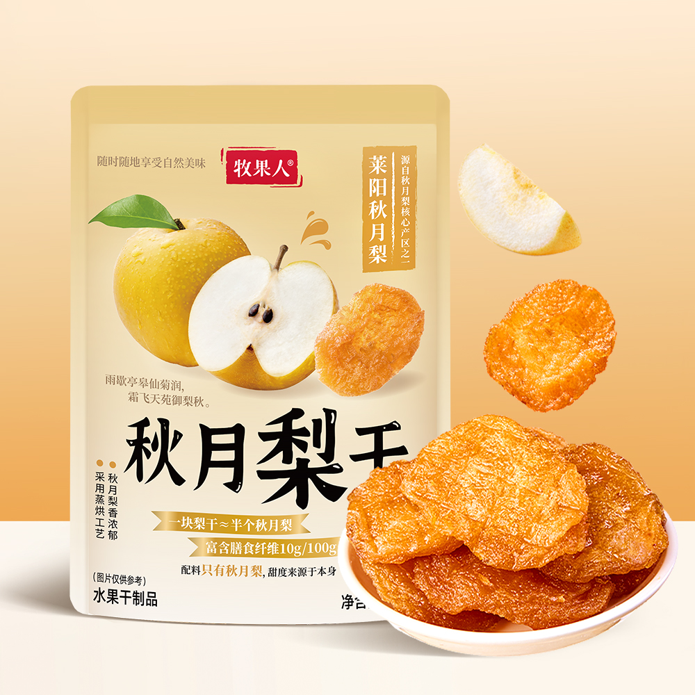 牧果人秋月梨干原味天然无添加果脯独立小包装孕妇即食水果干零食