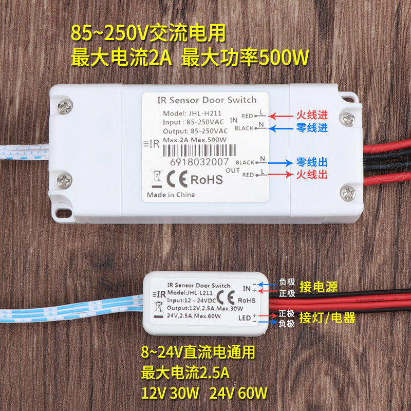 12V24V220V门碰开关 开门亮灯衣柜开关接近感应R开关 门控感应开
