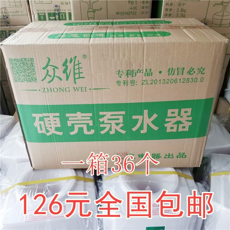 衆维压水泵硬壳手压泵桶装水泵水器D抽水器手压式出水器简易饮水