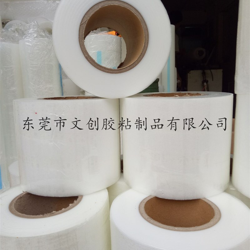 浙江文创005MM厚超声波保护膜塑胶焊接专用防压花EVVA保护膜 包邮