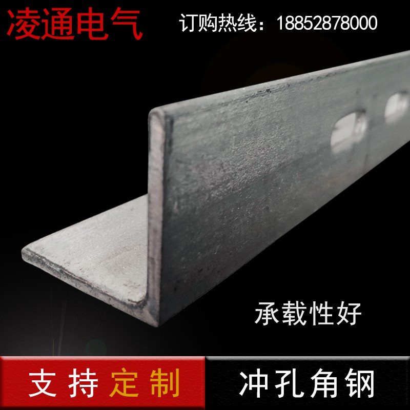 镀锌角钢冲孔热镀锌组合镀锌角钢角铁支架货架50*N50*5mm 冲孔角