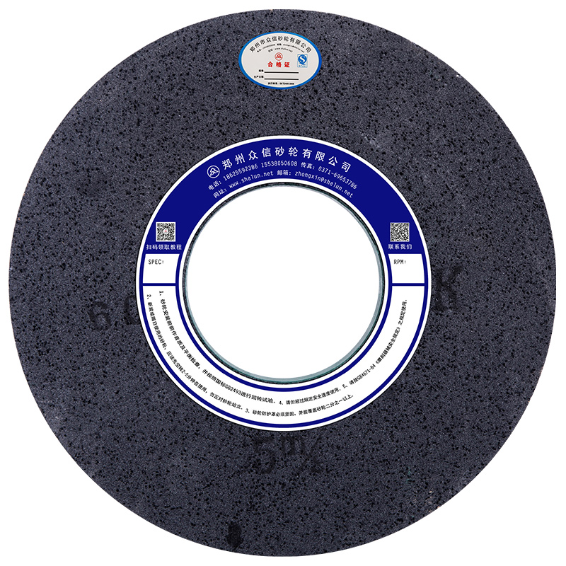 磨铜专用砂轮 黑碳化硅大气孔砂轮 350*40*127 磨W铝不烧工件砂轮