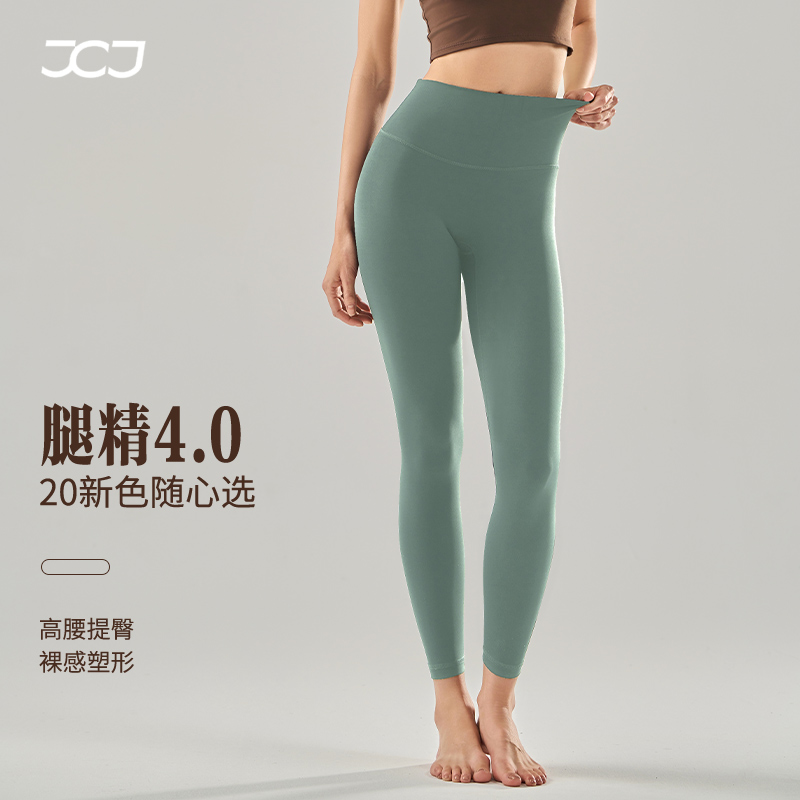 集椿纪裸感薄款瑜伽裤女高腰无痕紧身裤提臀显腿长健身裤春夏季