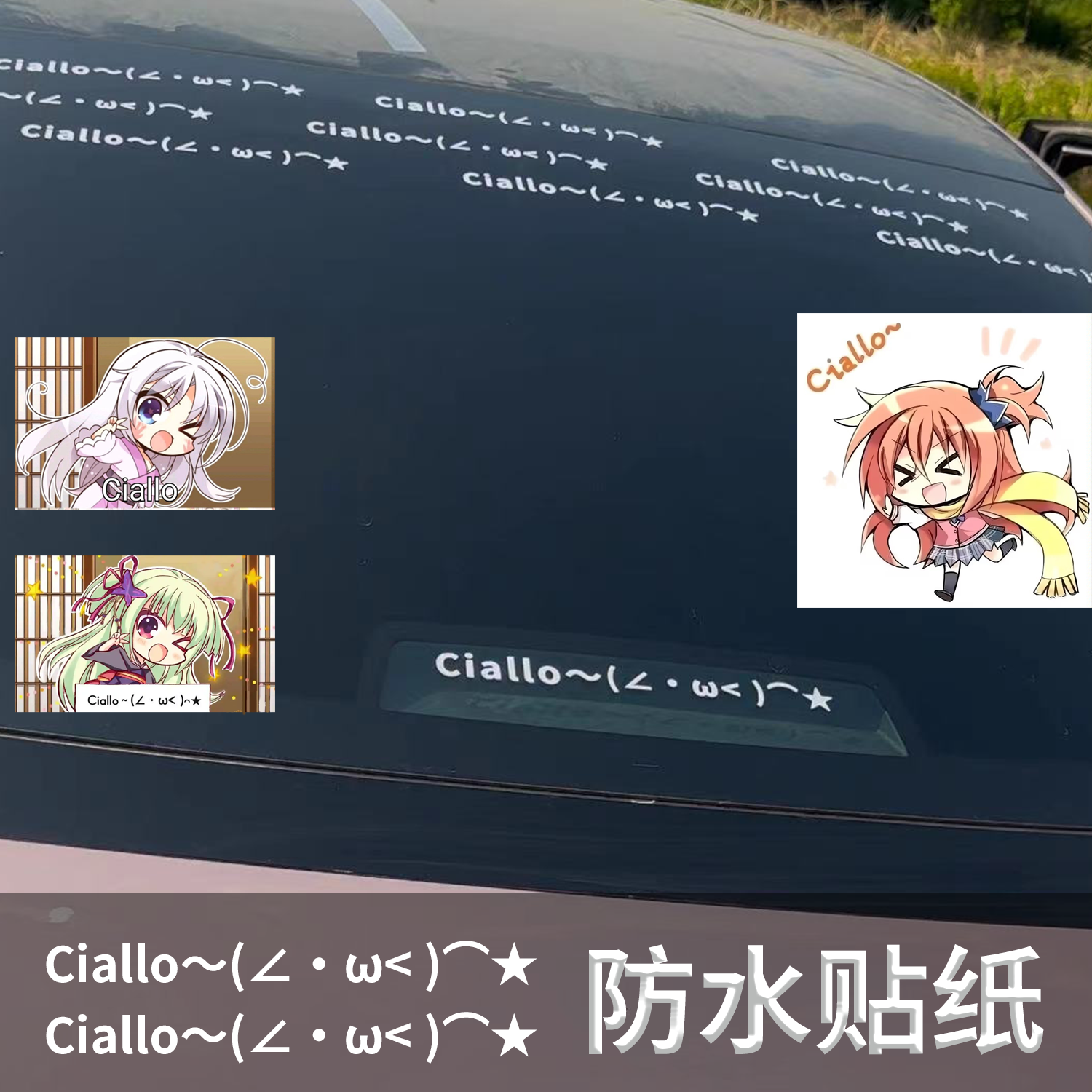ciallo镂空贴纸防水柚子社