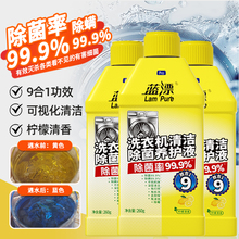 蓝漂洗衣机槽清洁剂260g*3瓶！