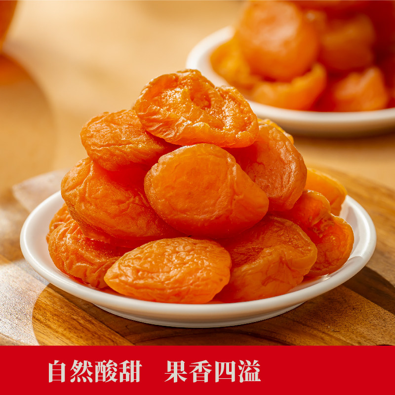 欢囍红杏干无核杏脯杏肉果脯网红零食小吃休闲蜜饯果肉小零食
