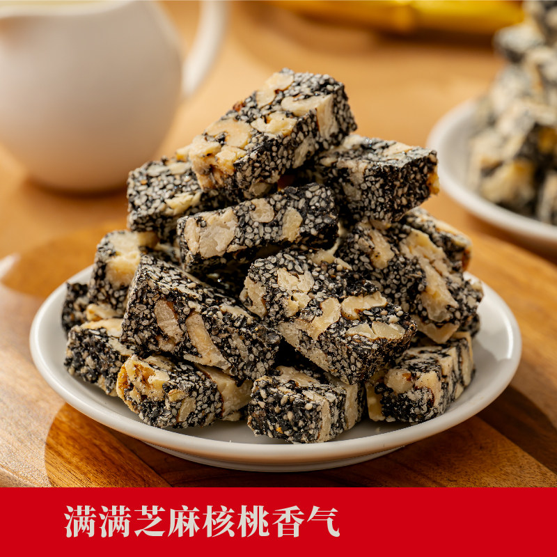 欢囍木糖醇芝麻核桃酥黑芝麻核桃香芝麻传统糕点零食坚果炒货