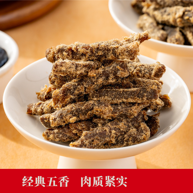 欢囍五香牛肉条办公室休闲零食小吃网红手撕牛肉条追剧零食